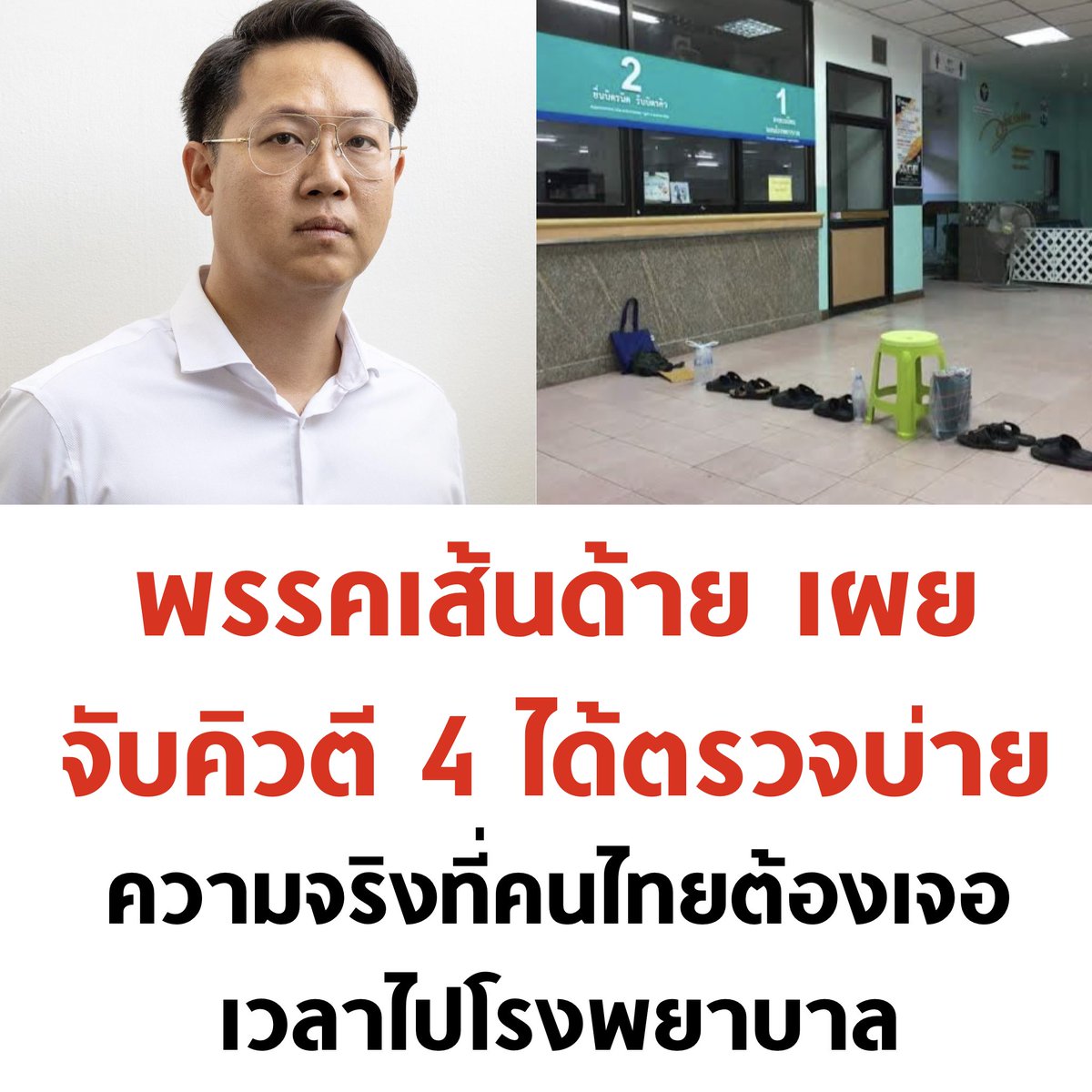 บอล ธนวัฒน์ วงค์ไชย tweet media