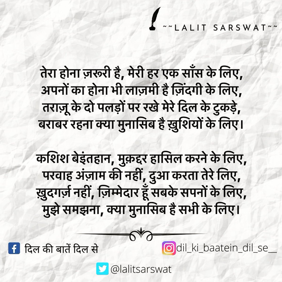 #dil_ki_baatein_dil_se__ #lalitsarswat #life #FridayThoughts #Goodmorningfriday 
@Rekhta @kavishala