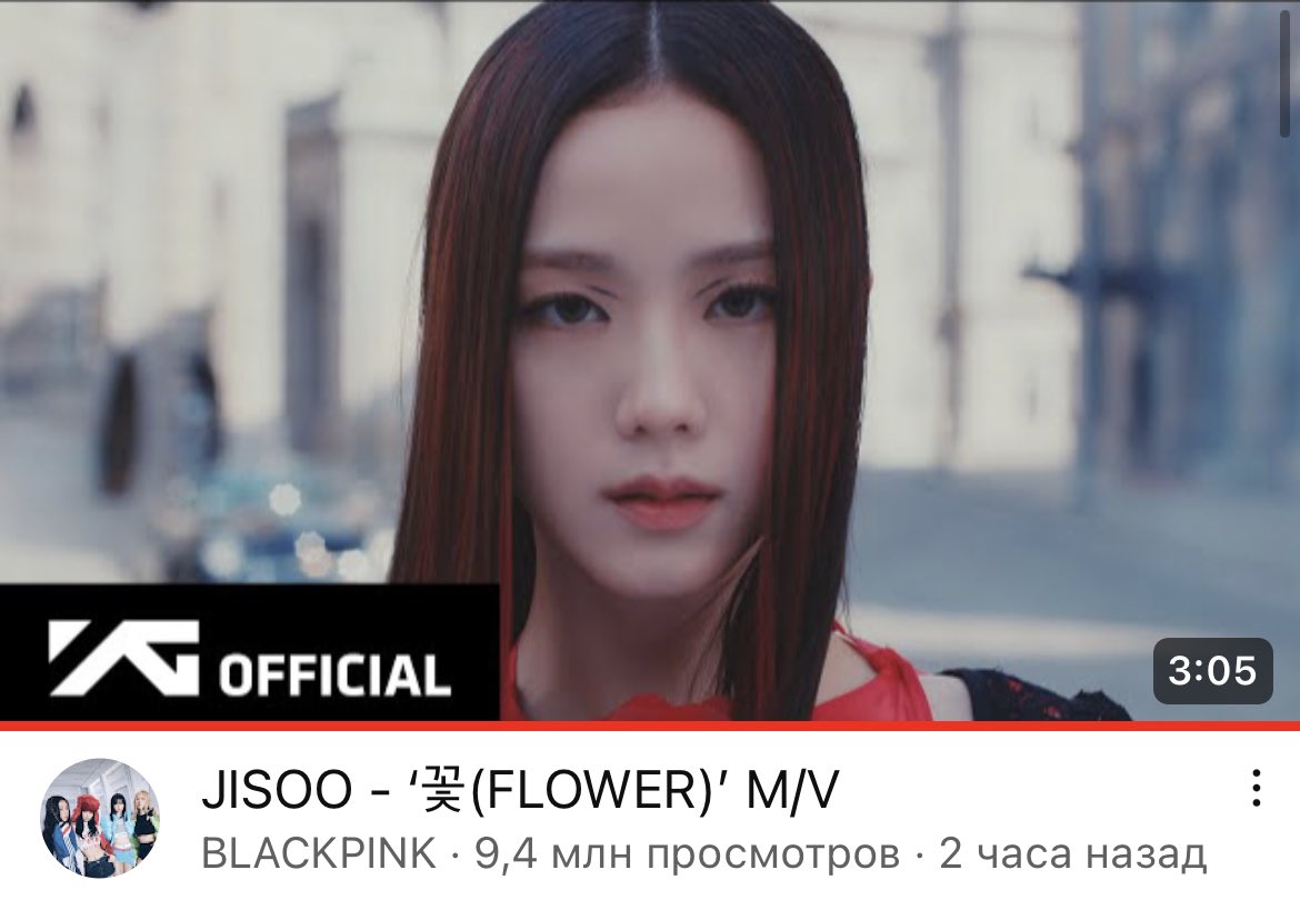Where are Jisoo's fans? it's been 2 hours since solo jisoo came out but not even 10 million views yet. 
#JISOO #FLOWER #kimjisoo #BLACKPINK 

SOLOIST JISOO DEBUT 
#JISOO_Blooming_With_ME 
#꽃처럼_피어난_지수_솔로