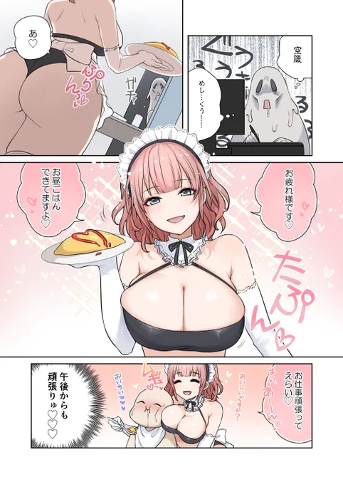 はやくこれになりたい 