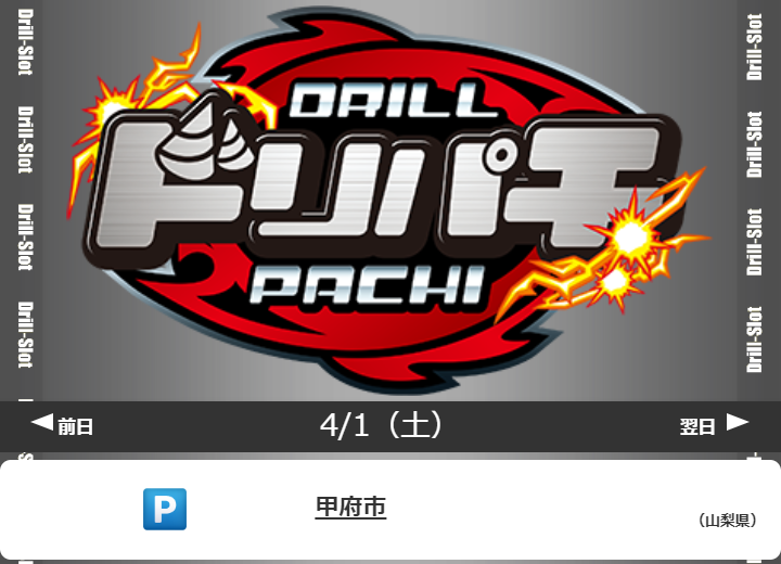 drill_slot_thu tweet picture