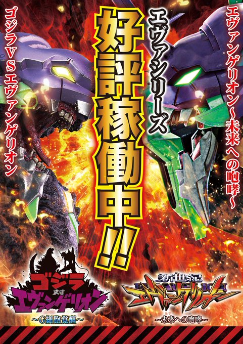 3月31日金曜日お仕事帰りは是非クラウンへカバネリ、幼女　エヴァシリーズ　好評稼働中♪本日も朝9時から営業中です😇＃広島