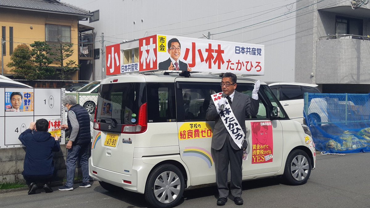 kobakoba3's tweet photo. いよいよ告示されました!
天気も快晴、気持ちよく街頭演説出来ました。
演説中に、家から出てきて話を聞いてくれてる方が、前回・前々回とは比べものにならないぐらい増えてます。
手応え十分！ https://t.co/Wka0xnk2LB