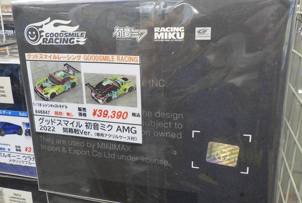 【ミニカー】グッドスマイルカンパニー3月新製品1/18ﾚｼﾞﾝﾓﾃﾞﾙｶｰ◆グッドスマイル 初音ミク AMG　2022 