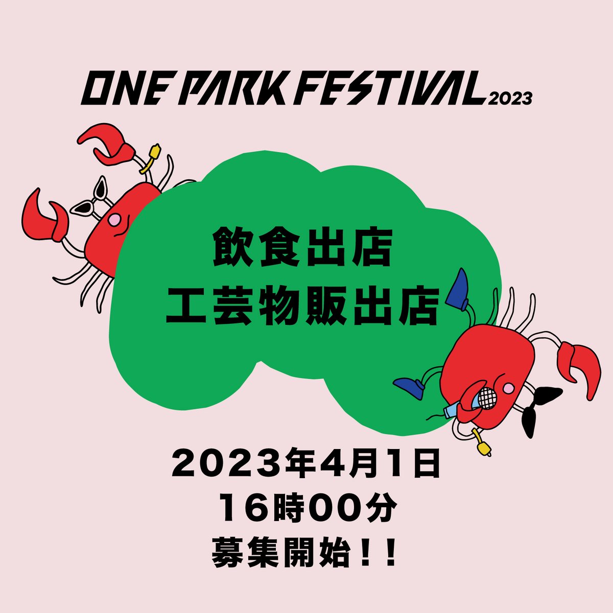 ONE PARK FESTIVAL 2022「２日券」チケット・ワンパーク/9月３日・４日（土）（日）１枚