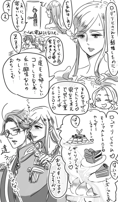 甘い言葉をささやけといったが甘いものをささやけとは言ってない 