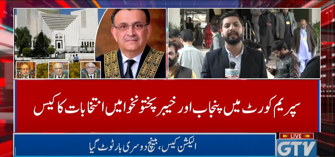 GTVNewsPk's tweet photo. پنجاب اور خیبر پختونخوا انتخابات میں تاخیر کیس, سماعت کرنے والا سپریم کورٹ کا چار رکنی بینچ ٹوٹ گیا
#KPElection #PunjabElection #SupremeCourt #GTVNews https://t.co/WAW4q04YXq