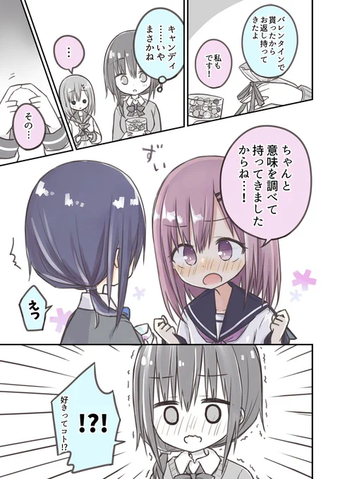 #創作百合 ホワイトデー 