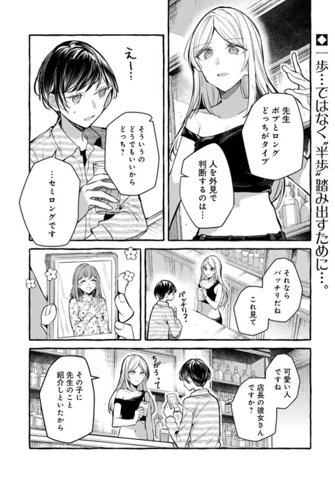 不揃いの連理・第二十九話が更新されました。
杉本・久城先生の回③です!宜しくお願いします!🐢
https://t.co/R6Gtgo1yiM 