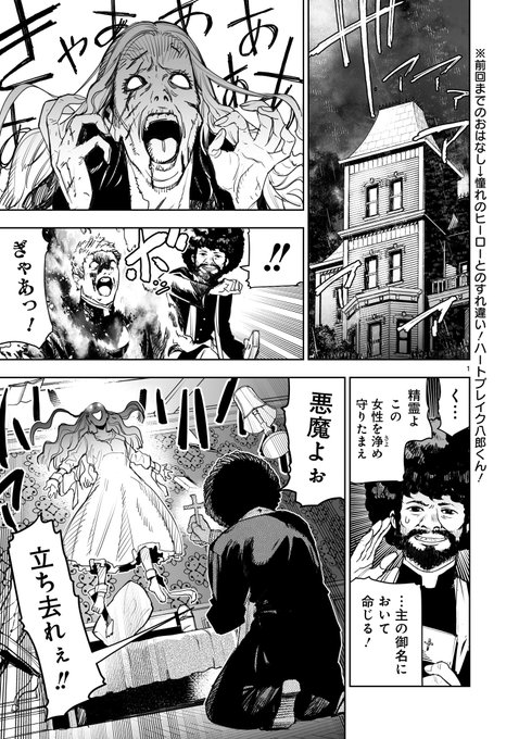 杉戸アキラ@東京怪人ラプソディ1巻7月28日発売(@cube_sa) さんの