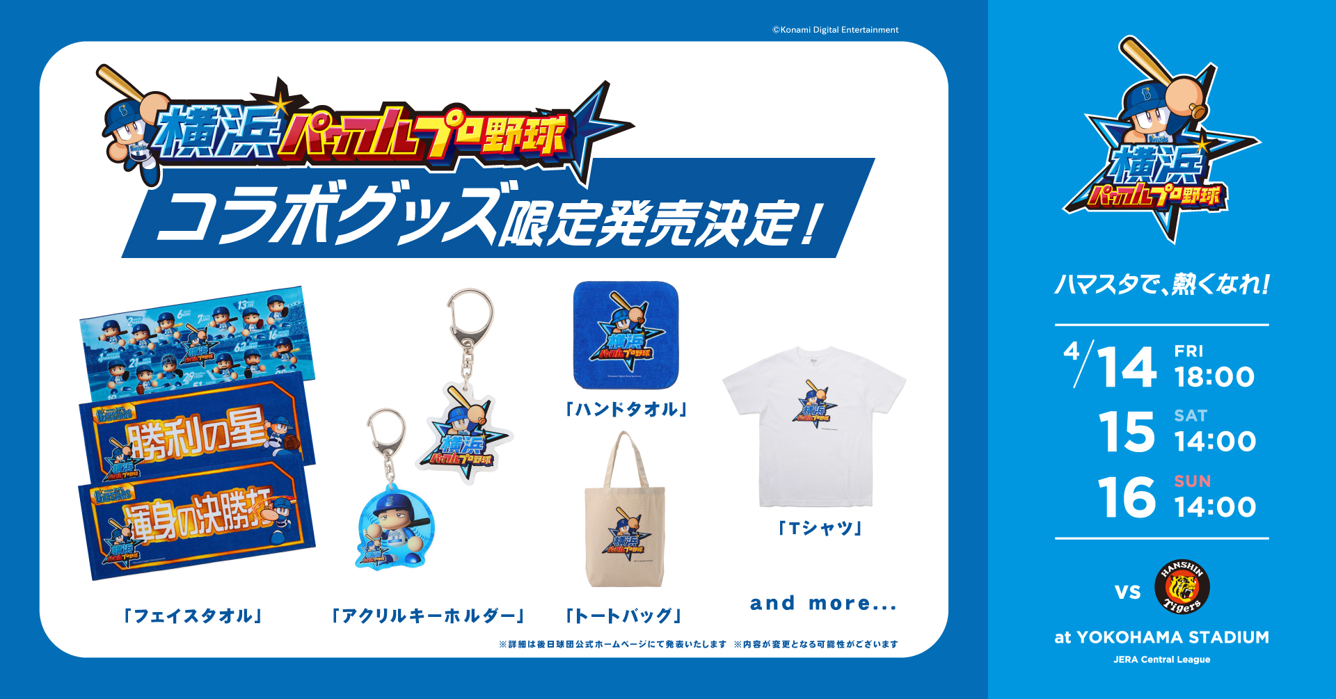 タグあり 完売品 未使用 プロスピAベイフロー コラボ スタジアムJKT 限定 侍JAPAN無料10連×2！ どっちも楽天でした！ #プロスピa