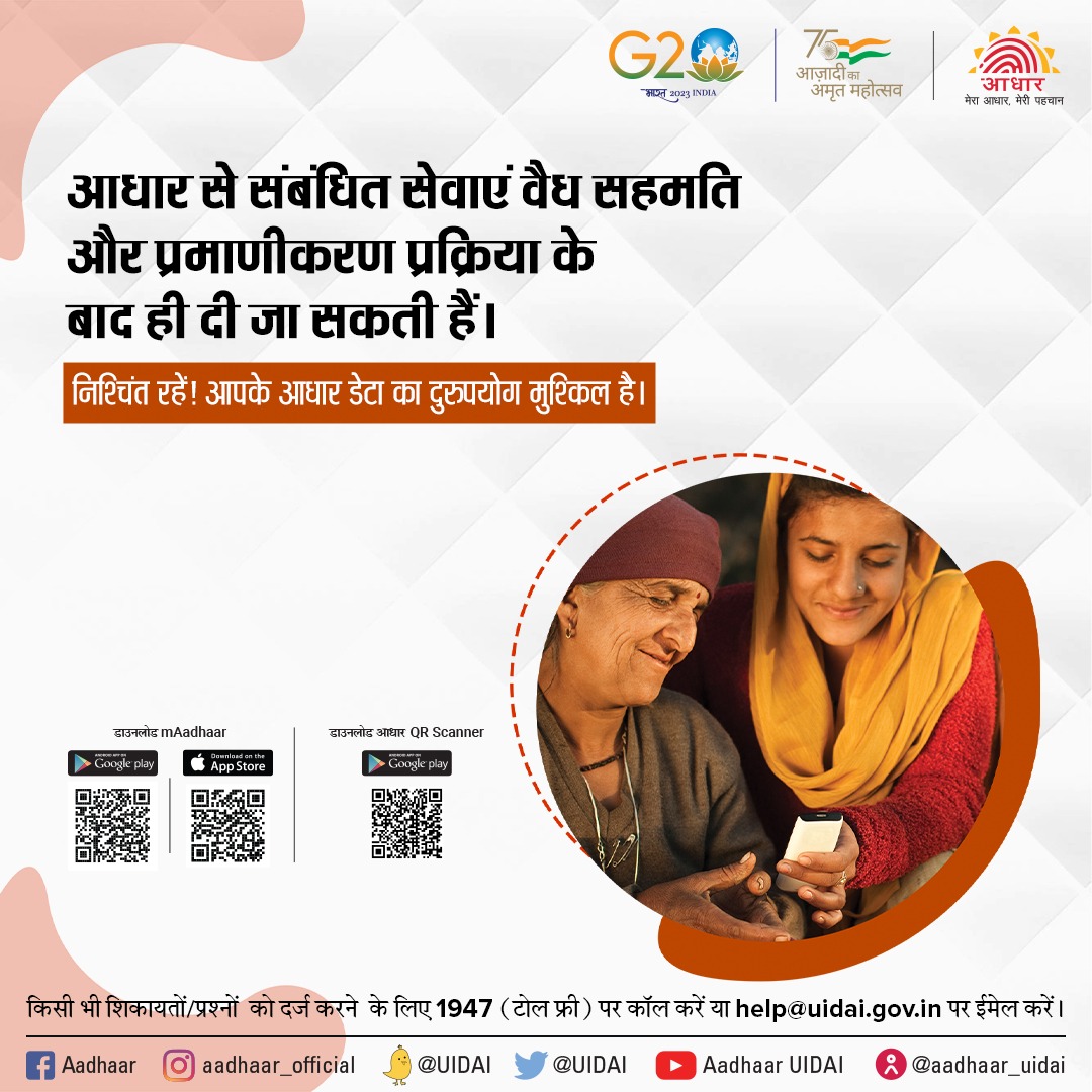 Aadhaar tweet media