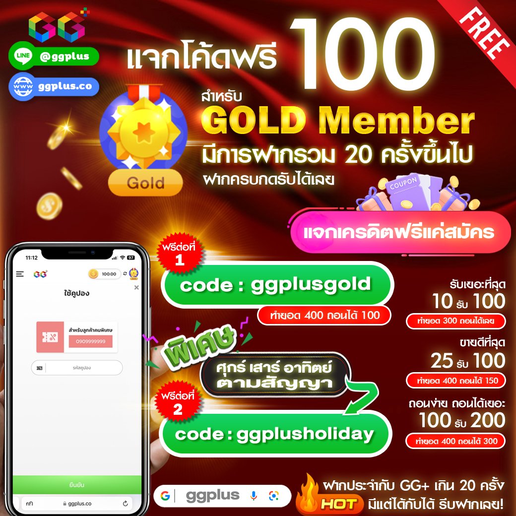ggpluscompany's tweet photo. GG Plus เว็บตรง เงื่อนไขน้อย
ถอนง่าย ถอนได้วันละ 5 ล้านบาท

ทางเข้า : https://t.co/tLEslOu9LV
รับเครดิตฟรี : https://t.co/YRf9ckPLbV

 #ggplus #เว็บใหญ่ #เว็บตรง #แจกจริง #โค้ดฟรี #เครดิตฟรี #แจกเครดิตฟรี #เครดิตฟรี50 #เครดิตฟรี100  #เครดิตฟรีล่าสุด #สล็อตทุนน้อย #สล็อตแตกง่าย https://t.co/6dO3AWDvrr