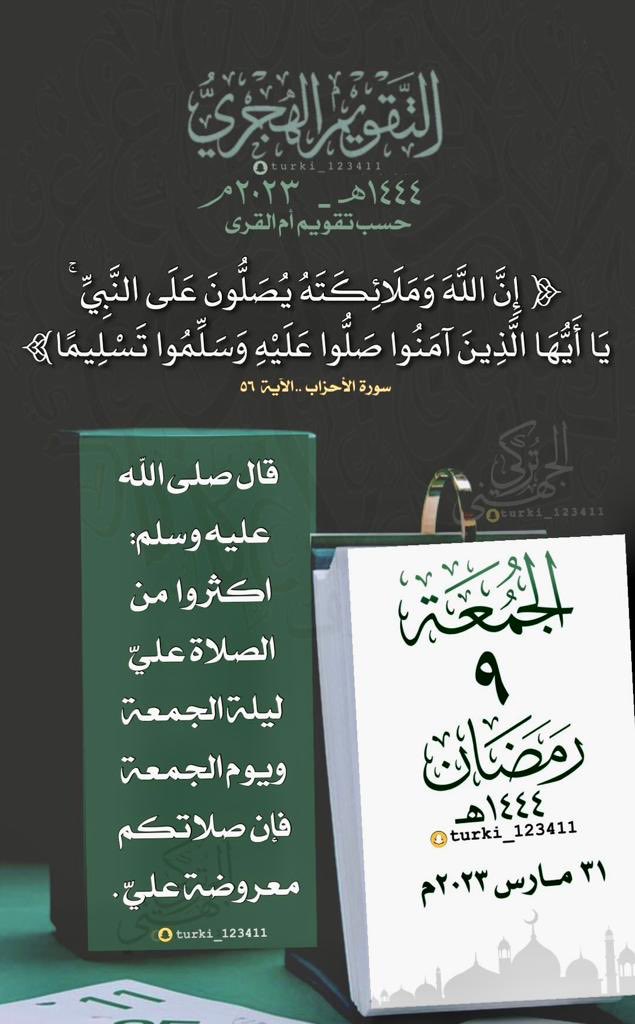 💐 اللهُم إنّ كثرتَ ذنوبنا فاغفرها 
وإنّ ظهرتْ عُيوبنا فاسترها 
وإنّ زادتْ همومنا فأزلها 
وإنّ ضلّت أنفسنا طريقها فرُدها إليكَ رداً جميلآ

💐 اسعدكم الله في هذا الصباح