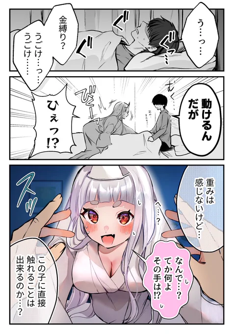 初心者幽霊ちゃんが頑張るお話②
今回はカラー幽霊ちゃん🎉
#漫画が読めるハッシュタグ 