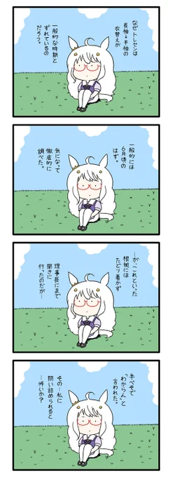 ハヤヒデサン 115 