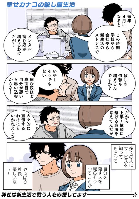  若林稔弥🖖Toshiya Wakabayashi さんのマンガ ツイコミ(仮)