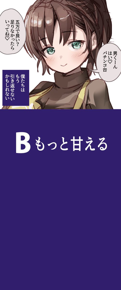 性癖のわかれ道
あまあま彼女とAorB 

好きな方を選んでクリック 