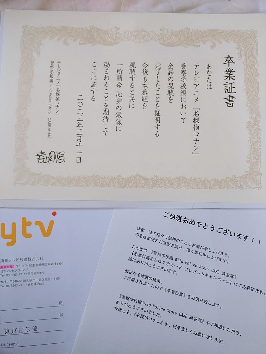 警察学校編5人にありがとう