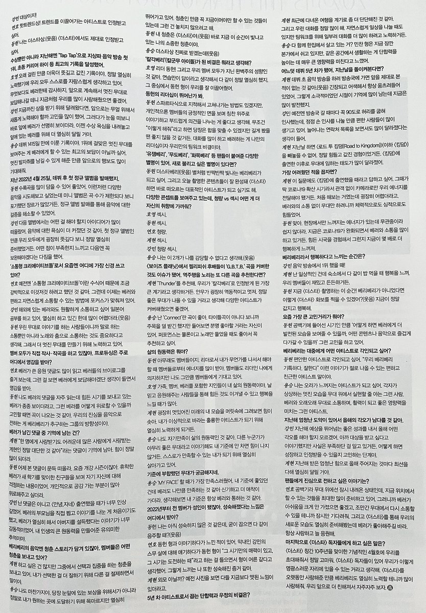 goodwalwar1's tweet photo. 응? 아까 더스타 인터뷰 다 잘려서 올라갓엇네 이걸로보세요.. https://t.co/UXRuS4i9dA