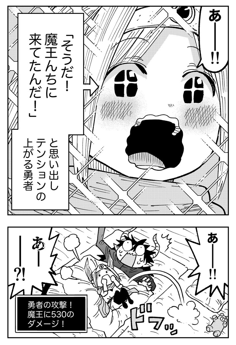 勇者めざめる 