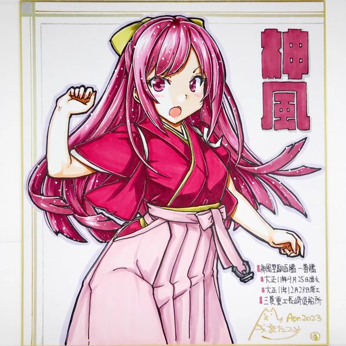 4/2 佐世保出品予定の色紙その13 