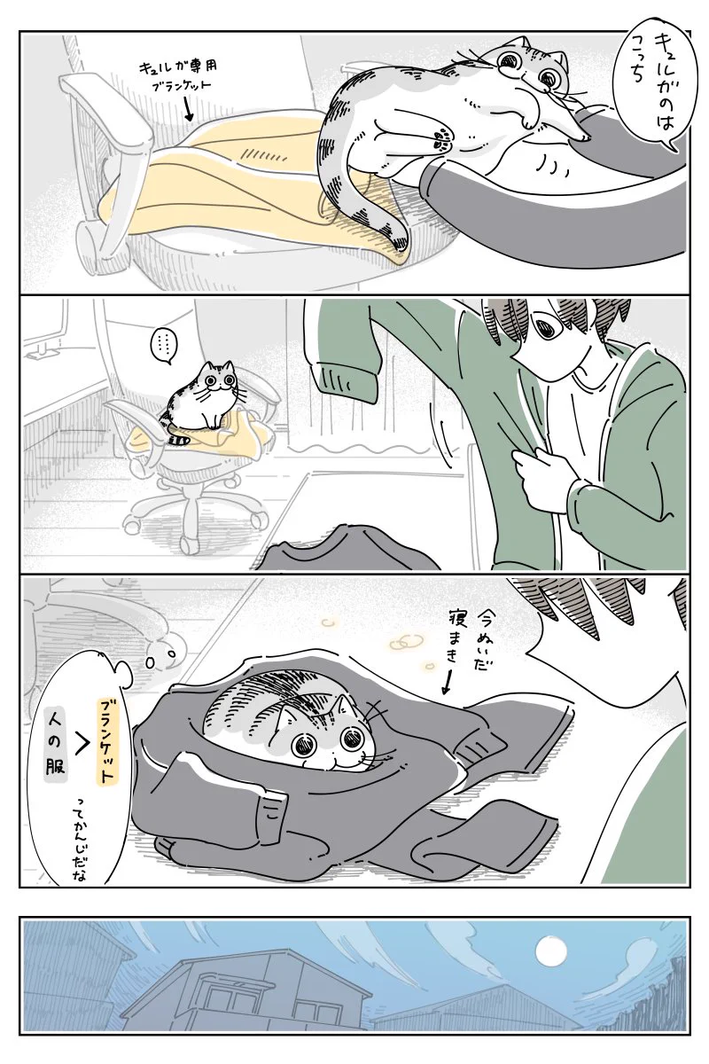 ブランケットよりも･･･！とっても可愛くて、読んでいて癒されちゃう「猫漫画」が話題に！