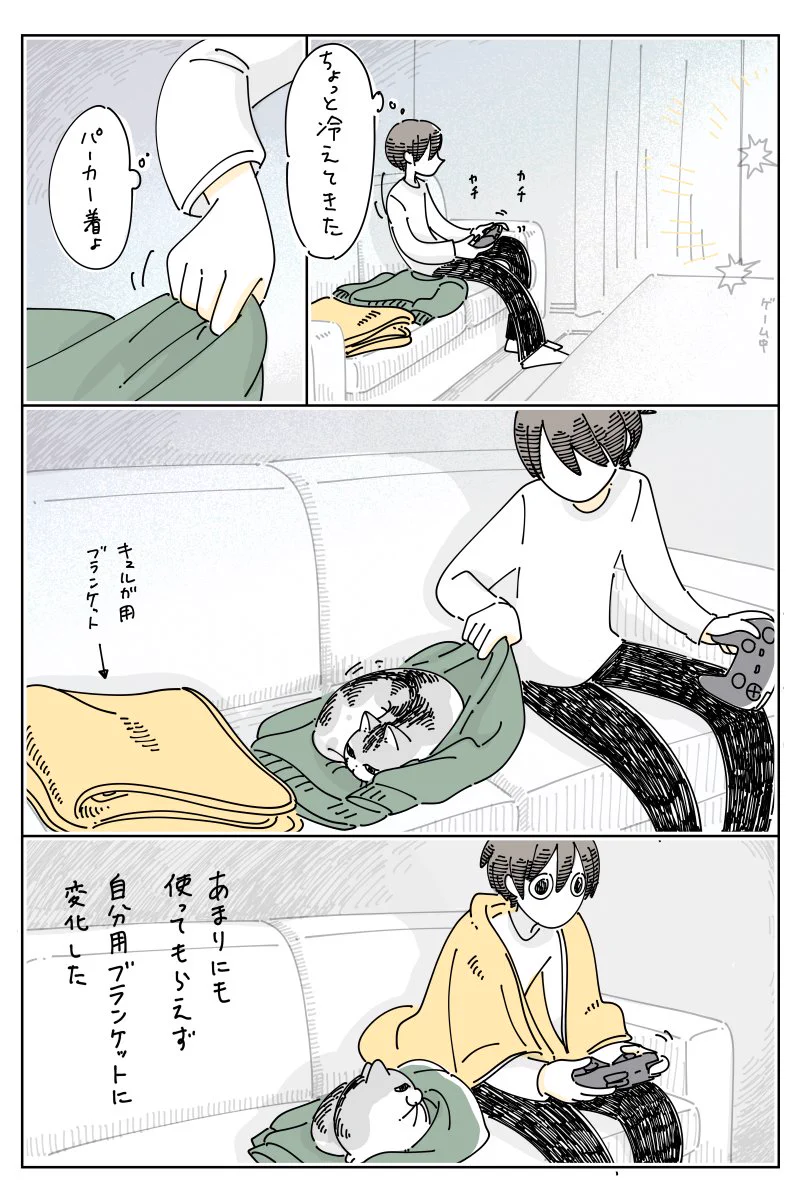 ブランケットよりも･･･！とっても可愛くて、読んでいて癒されちゃう「猫漫画」が話題に！