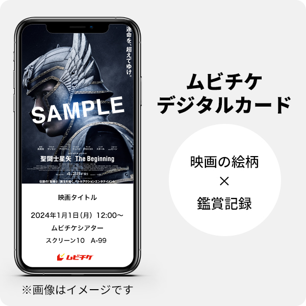  📢ムビチケでの鑑賞者限定特別な絵柄と鑑賞記録がセットになったオリジナル画像が届く✉映画鑑賞の思い出を残そう✨購入はこち