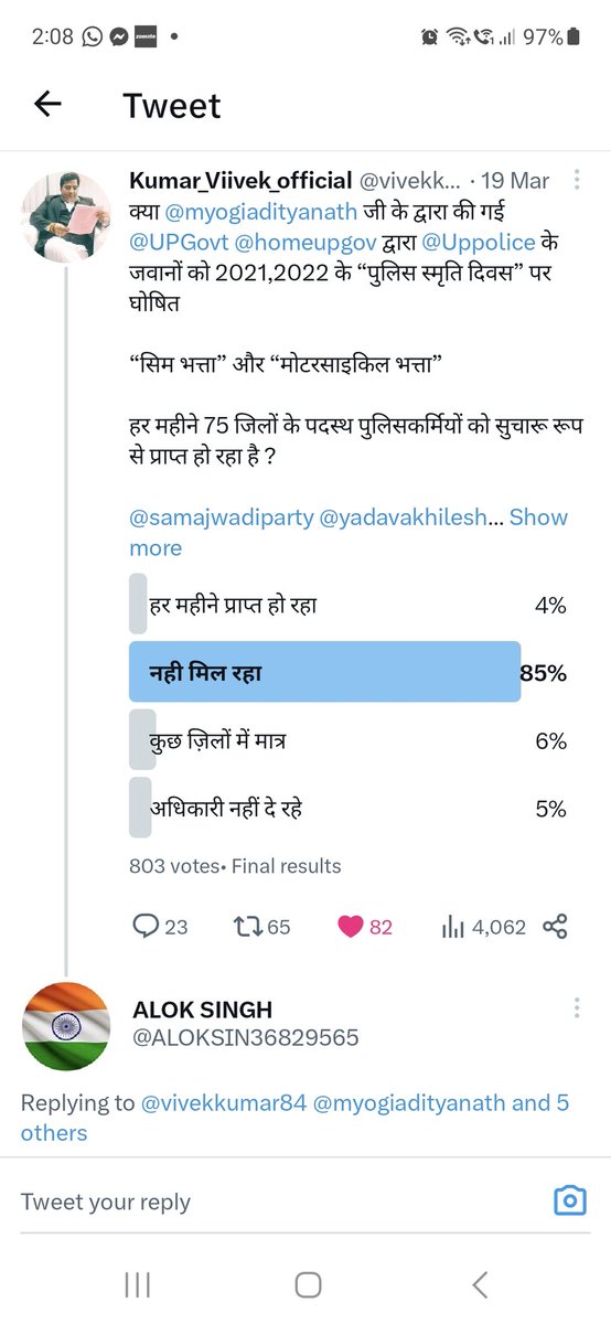 vivekkumar84's tweet image. @UPGovt के मैनेजमेंट का सत्य ?
@myogiadityanath जी घोषणा करना एक बात 
धरातल पर सार्थक करना एक बात !
@dgpup को इसकी मॉनिटरिंग करनी चाहिए !
बाकी @IPS_Association के अधिकारी जिनकी जिम्मेदारी है उनकी जवाबदेही तो बनती ही है ?
एक मुख्यमंत्री की घोषणा पर क्रियान्वन न करना ?
गंभीरता है ?