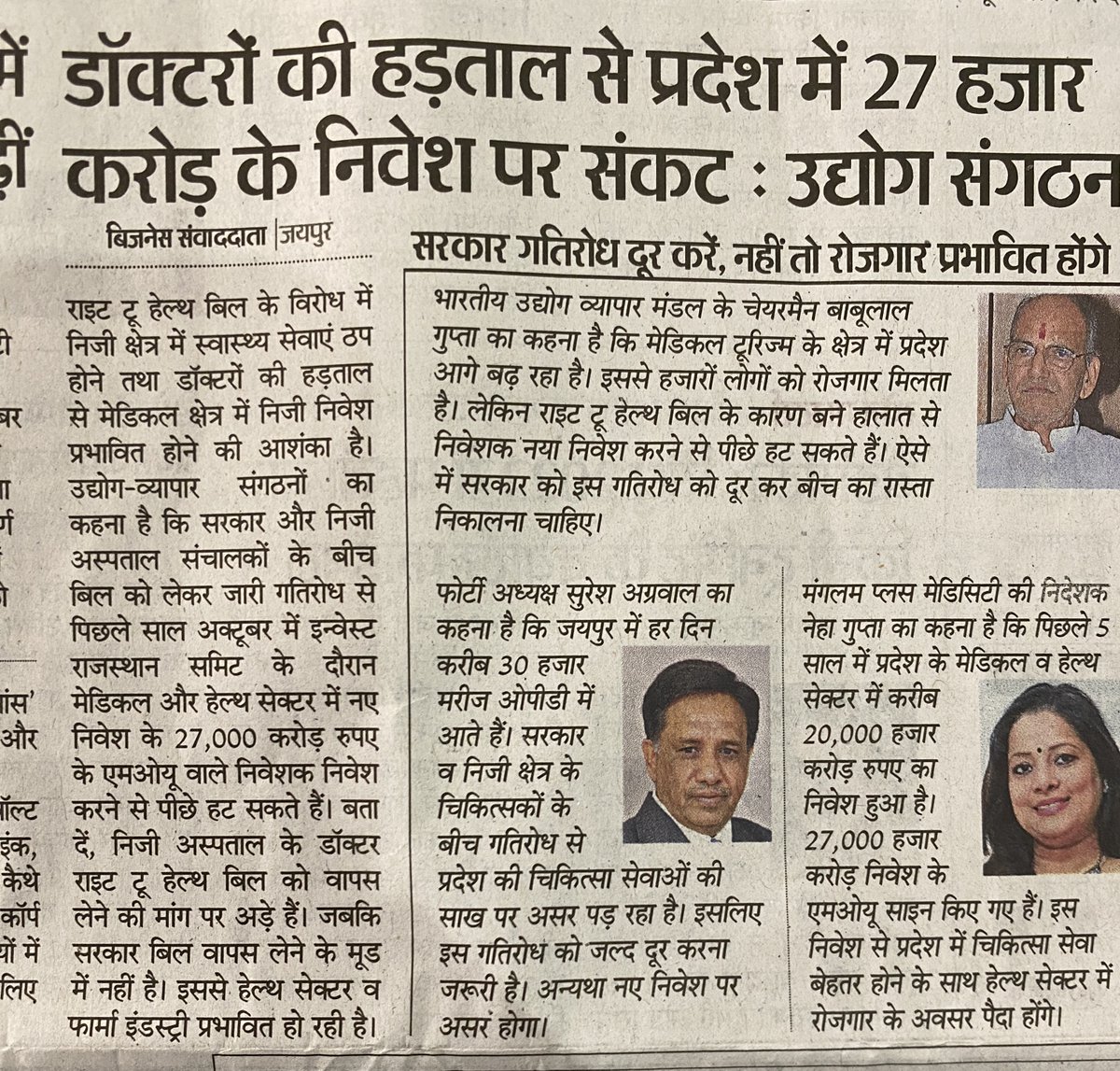 Drsppatidar's tweet photo. राजस्थानकी जनता के लिए कंगाली योजना साबित होगी RTH। ये फ़्री बाँटने की politicians की छूआछूत की बीमारी देश का बेड़ा फ़र्क़ कर देगी। जागो देशवासियों जागो। ये फ्री की बिजली जैसी schemes पर vote मत लुटाओ। ये 500 ₹ की free बिजली आप पर भारी  पड़ेगी। ⁦@1stIndiaNews⁩ ⁦ https://t.co/XTKuGYp22A