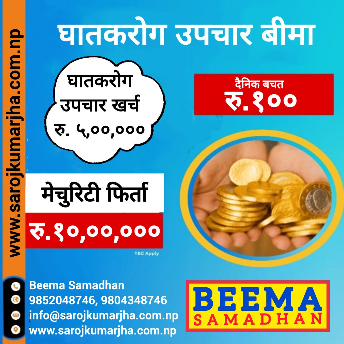 SarojKumarJha's tweet photo. अभिकर्ता बन्न वा बीमा गर्न 9852048746
Facebook - https://t.co/ycYGhktQqW
Youtube - https://t.co/SYcOoRuBZU
Instagram - https://t.co/Ls0BeWm5Or
LinkedIn - https://t.co/I2DdV7FQJm
Telegram - https://t.co/gBWHYfINdh
Pinterest - https://t.co/Ird0aSbeDp https://t.co/Gl4c9D1fRw