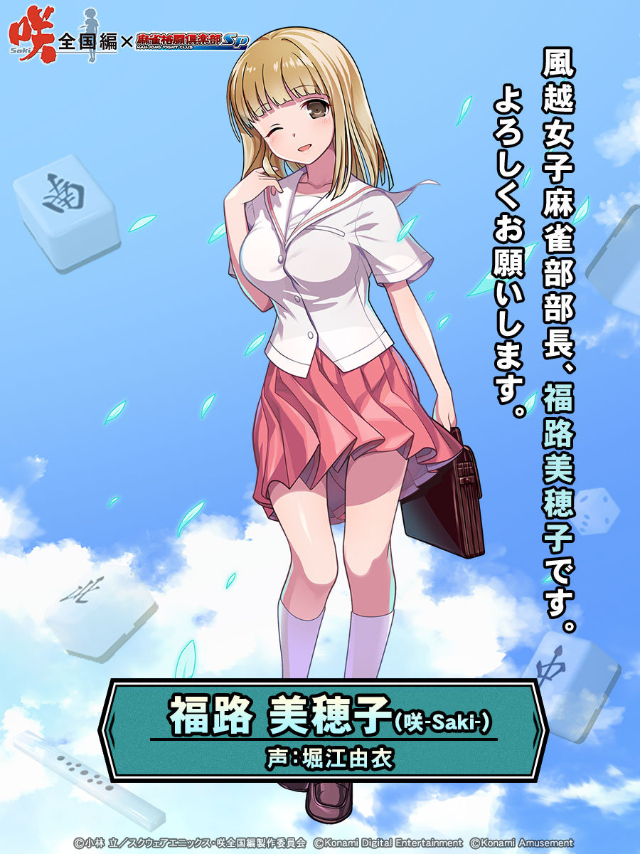 麻雀格闘倶楽部Sp on X: 