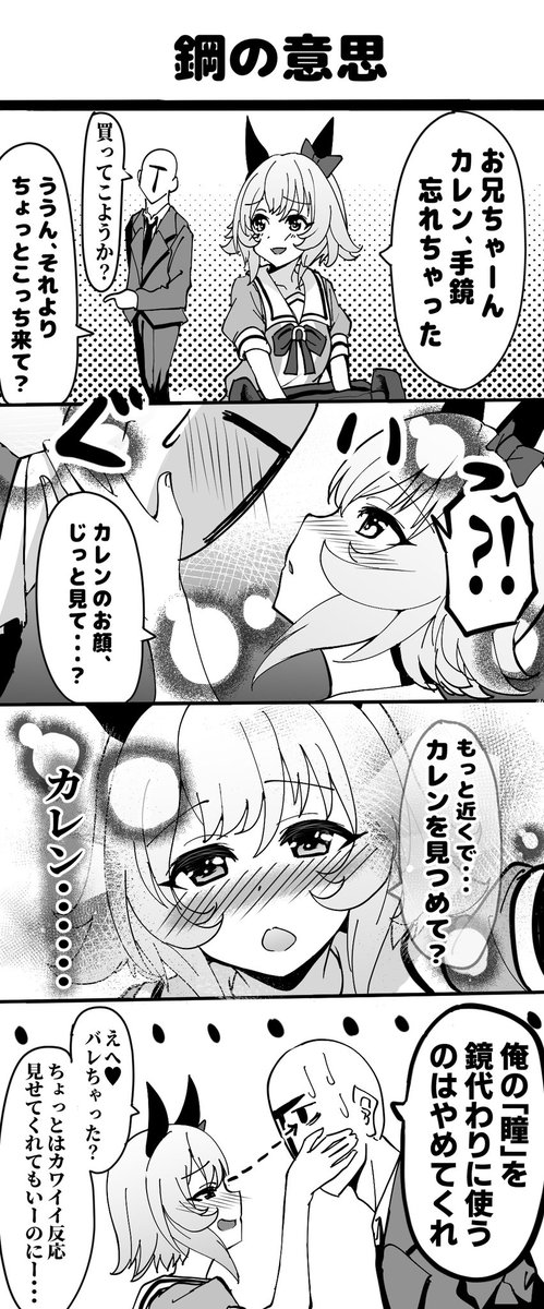 こっちのカレンチャン漫画もあげておくね 