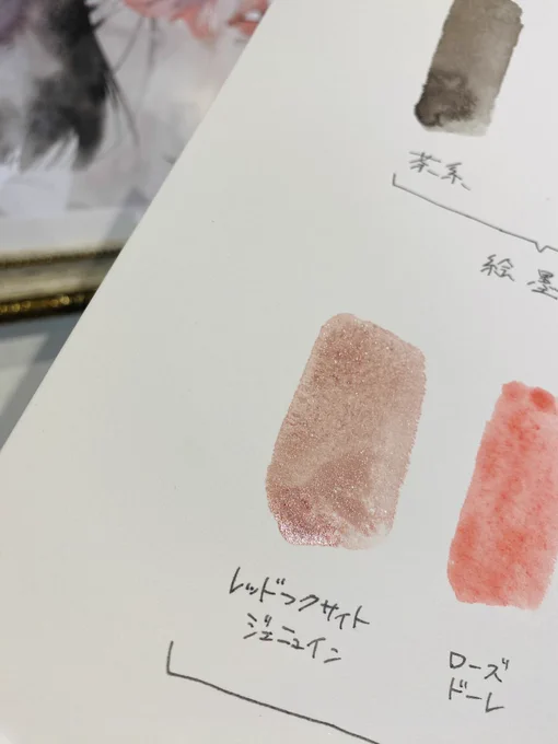 #土の起きる日 3日目始まりました!「芳墨」にはレッドフクサイトジェニュインを使用してるのでほのかに鉱物のキラキラが見えます角度を変えて是非キラキラを探してみてください  