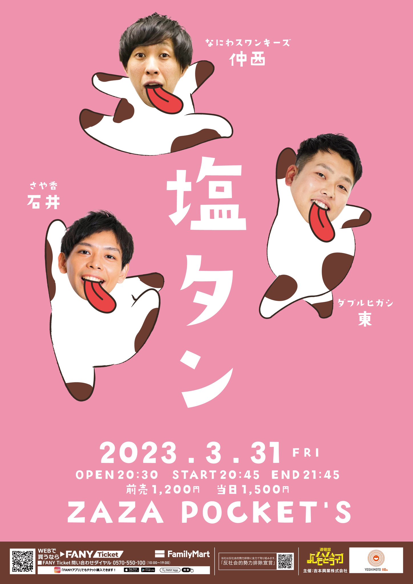 マンゲキツアー さや香石井サイン入りフォトブック込み3点セット さや香 石井 on X: 