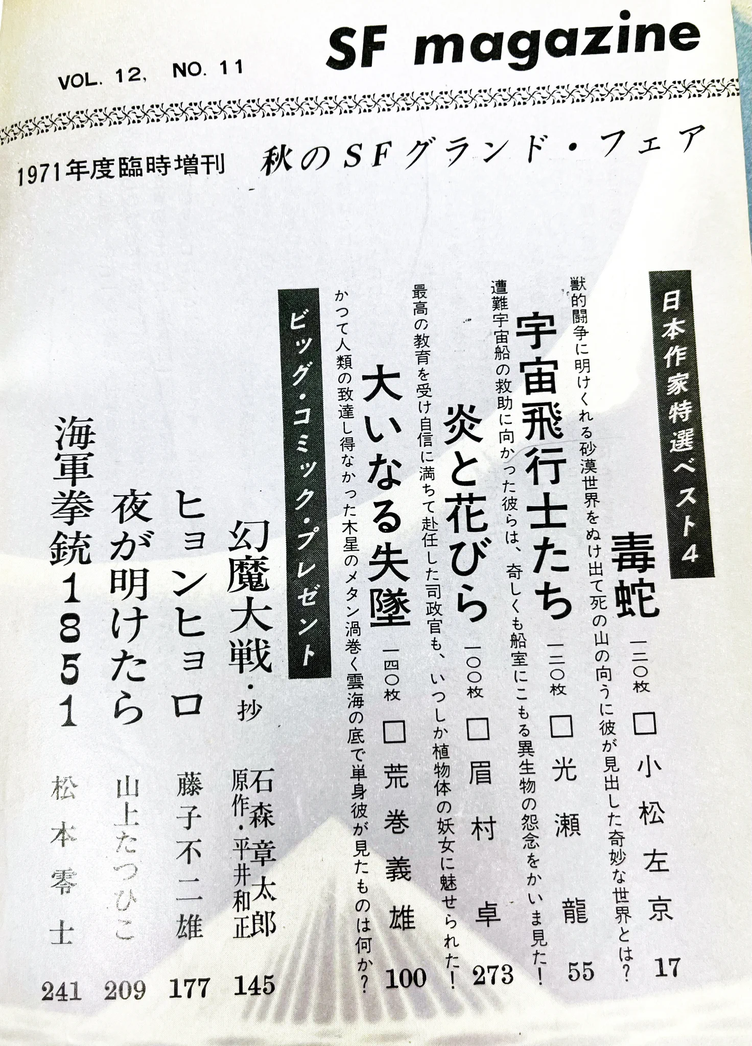 早川書房公式 on X: 