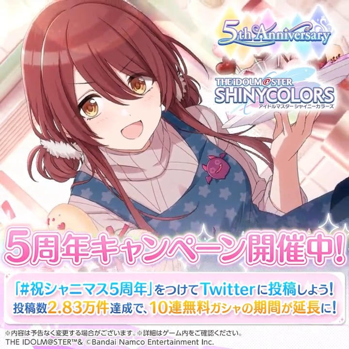 アイドルマスター シャイニーカラーズ公式 on X: 