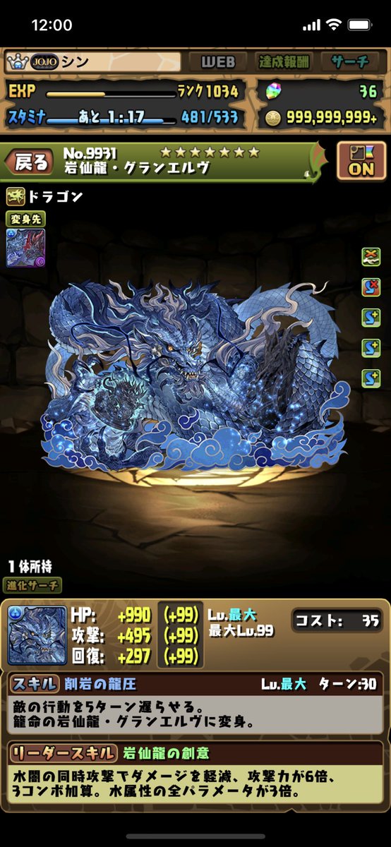 ssm_ur's tweet photo. メールでもらった単発ガチャでグランエルヴ引けた！😳
マジでびっくり…
#パズドラ https://t.co/uXezkAB9Xd