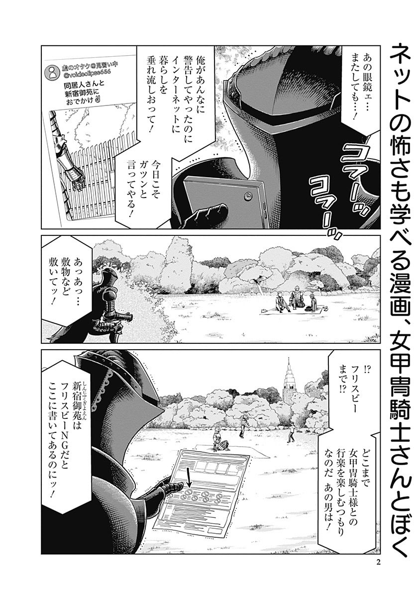 となりのヤングジャンプにて第6話が公開されました!
[第6話] 女甲冑騎士さんとぼく - 原作:青井タイル 漫画:ツナミノユウ | となりのヤングジャンプ https://t.co/jztzSByt1i 
