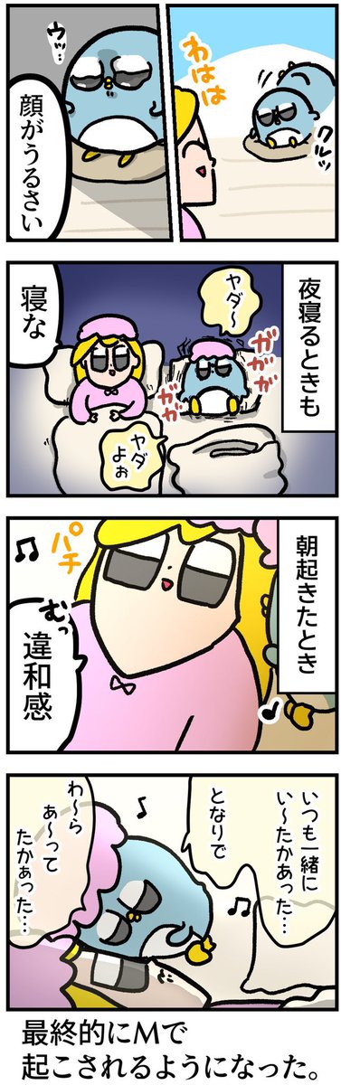 1日だけ夫を家に置いて出かける 