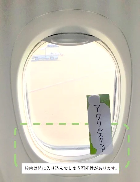 ソラシドエアから！“推し”とのご搭乗についてのご案内！