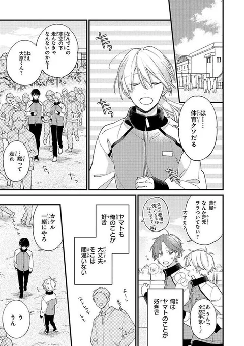 【🌷最新話更新】
今年度も大変お疲れ様でした🙇🏻
『君には届かない。』37話後編が更新されました。
37話はカーテンたくさん描きました。

こちらの話も収録の最新⑦巻、発売中!
#君には届かない
https://t.co/Fzcss2omxI 