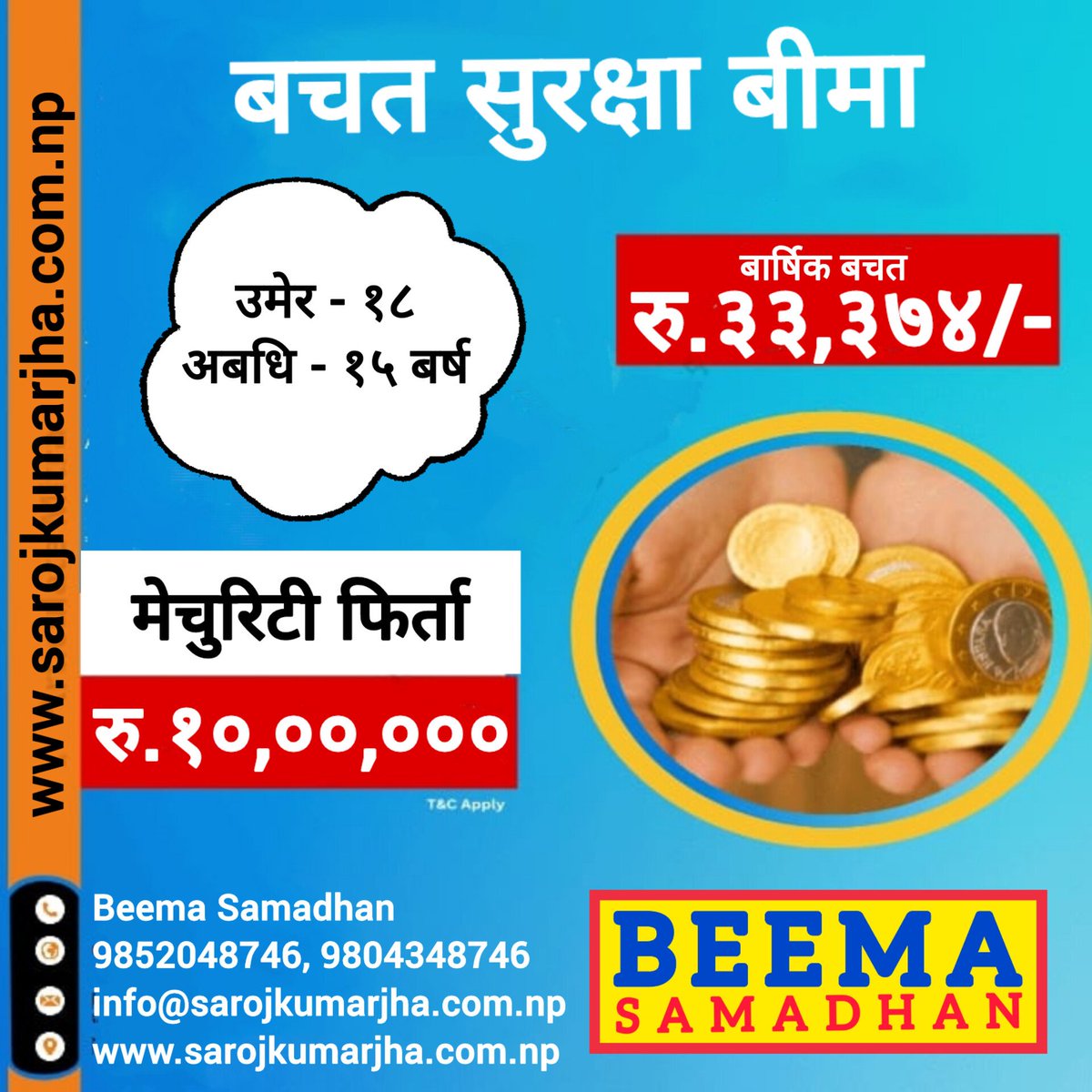 SarojKumarJha's tweet photo. अभिकर्ता बन्न वा बीमा गर्न 9852048746
Facebook - https://t.co/ycYGhktQqW
Youtube - https://t.co/SYcOoRuBZU
Instagram - https://t.co/Ls0BeWm5Or
LinkedIn - https://t.co/I2DdV7FQJm
Telegram - https://t.co/8KqAUeWpIU 
Pinterest - https://t.co/Ird0aSbeDp https://t.co/7BGYbdNrtI