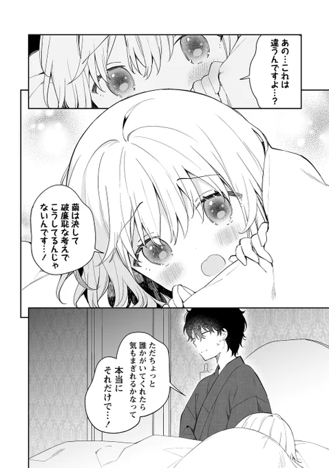 【最新話更新】
「#おんなのこのまゆ 昭和式メイド閑話抄」10話(後半)が更新されました!
二人一緒のベッドに…!?(健全)

こちらから無料で読めます↓
https://t.co/qJMC87pTG4

よろしければ「感想をツイート」から感想を呟いて頂けると嬉しいです!
🌸単行本1巻は4/17発売! https://t.co/IG2vgCKmsW 