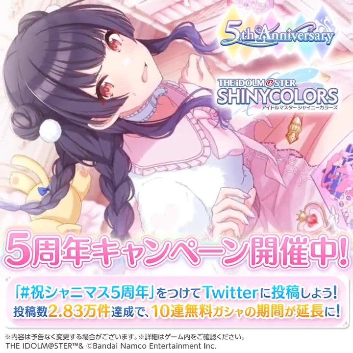 アイドルマスター シャイニーカラーズ公式 on X: 