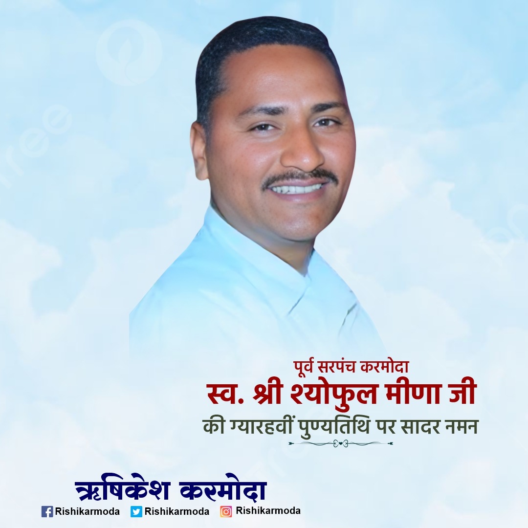 याद आपकी आती है आंखे मर जाती है
यह कैसी विधि की माया है क्षण भर में ले जाती है।