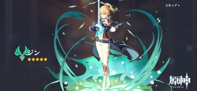 恒常でジン団長が来てしまい、また育てる候補が増えてしまった 