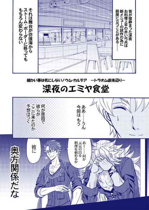 深夜のエミヤ食堂
ジークフリート&amp;シグルド編 (1/2) #FGO 