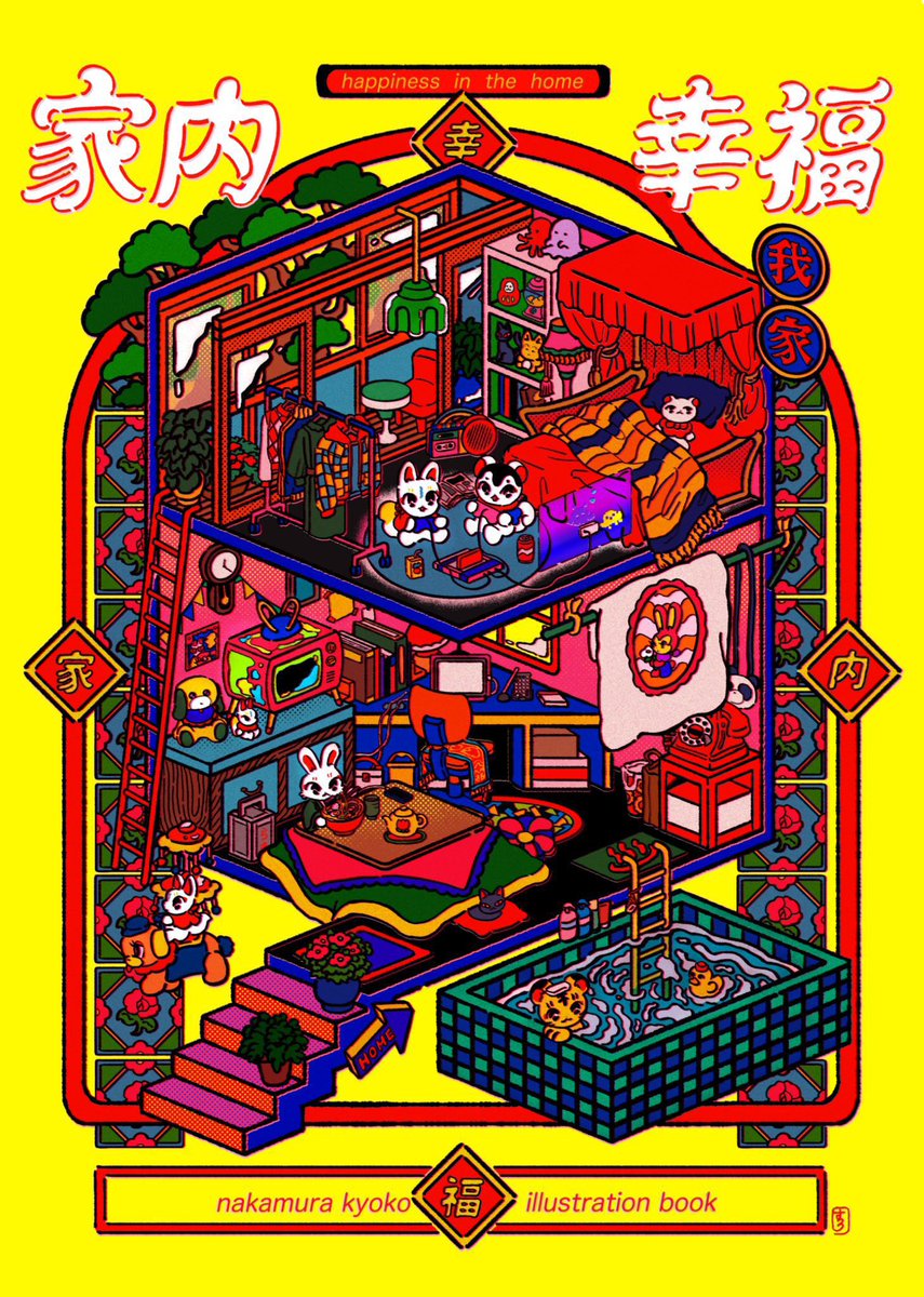 「「愛と狂気のマーケット」で販売するイラスト集のサンプルです 」|中村杏子🦊委託5/31まで愛と狂気のマーケットのイラスト